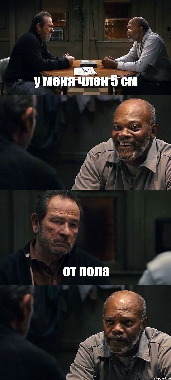 у меня член 5 см  от пола , Комикс The Sunset Limited