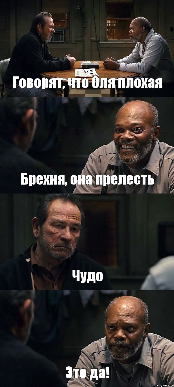 Говорят, что Оля плохая Брехня, она прелесть Чудо Это да!, Комикс The Sunset Limited