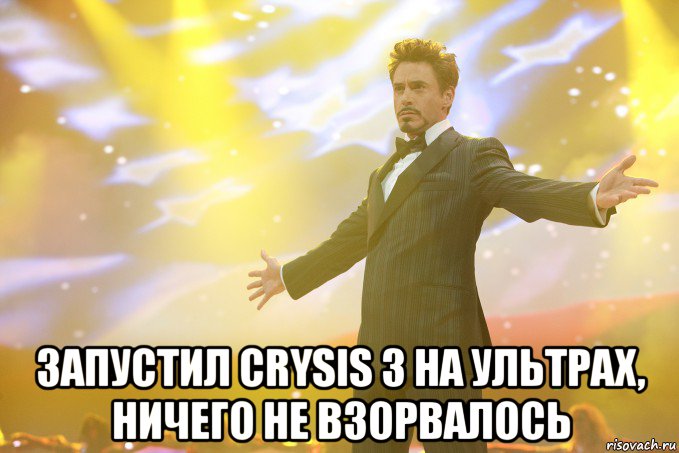  запустил crysis 3 на ультрах, ничего не взорвалось, Мем Тони Старк (Роберт Дауни младший)