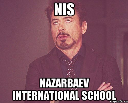 nis nazarbaev international school, Мем твое выражение лица