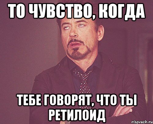 то чувство,когда ты стараешься что-то писать или делать в лс, а тебе отвечают ")))))", Мем твое выражение лица