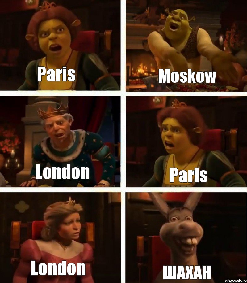 Paris Moskow London Paris London ШАХАН, Комикс  Шрек Фиона Гарольд Осел