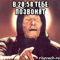 в 20:58 тебе позвонят , Мем Ванга (цвет)