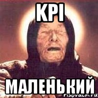 kpi маленький, Мем Ванга (цвет)