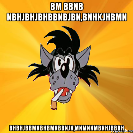 bm bbnb nbhjbhjbhbbnbjbn,bnhkjhbmn bhbhjbbmnbhbmnbbnjn,mnmnnmbnhjbbbh, Мем Волк