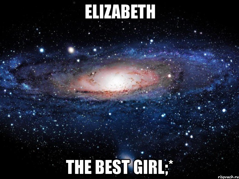 elizabeth the best girl;*, Мем Вселенная