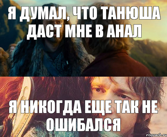 Я думал, что Танюша даст мне в анал Я никогда еще так не ошибался, Комикс Я никогда еще так не ошибался