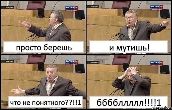 просто берешь и мутишь! что не понятного??!!1 ббббллллл!!!1, Комикс Жирик в шоке хватается за голову