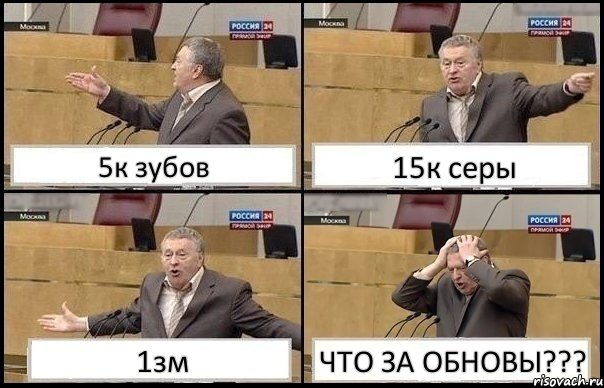 5к зубов 15к серы 1зм ЧТО ЗА ОБНОВЫ???, Комикс Жирик в шоке хватается за голову