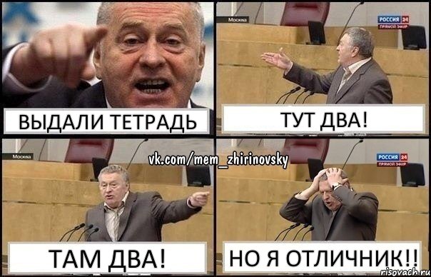 Выдали тетрадь Тут два! Там два! Но я отличник!!, Комикс Жирик