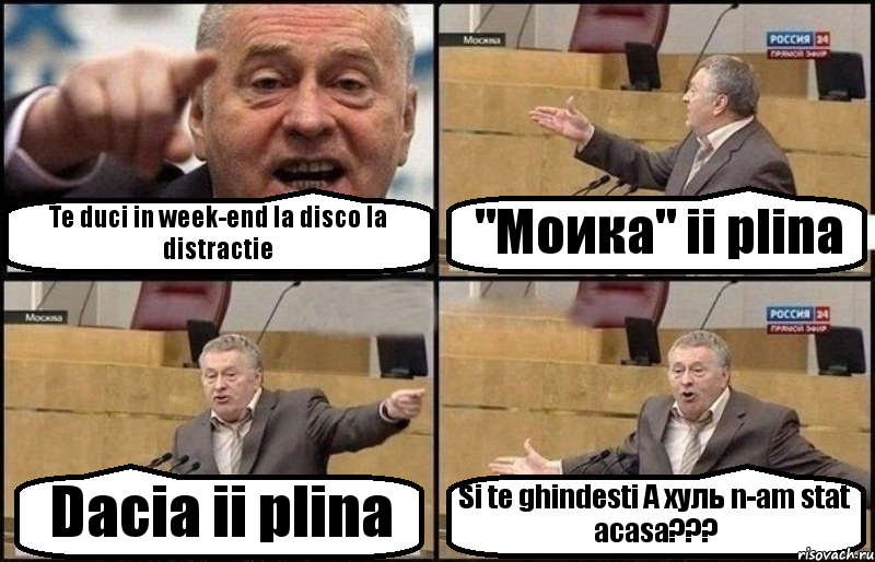 Te duci in week-end la disco la distractie "Моика" ii plina Dacia ii plina Si te ghindesti А хуль n-am stat acasa???, Комикс Жириновский