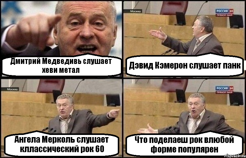 Дмитрий Медведивь слушает хеви метал Дэвид Кэмерон слушает панк Ангела Мерколь слушает кллассический рок 60 Что поделаеш рок влюбой форме популярен, Комикс Жириновский