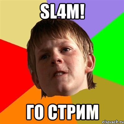 sl4m! го стрим, Мем Злой школьник