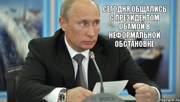 Сегодня общались с президентом Обамой в неформальной обстановке, Комикс 090909