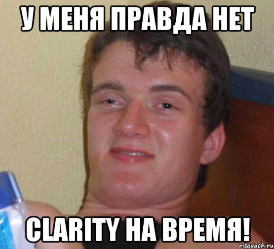 у меня правда нет clarity на время!, Мем 10 guy (Stoner Stanley really high guy укуренный парень)