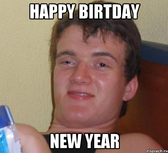 happy birtday new year, Мем 10 guy (Stoner Stanley really high guy укуренный парень)