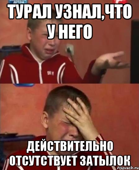 турал узнал,что у него действительно отсутствует затылок, Комикс   Сашко Фокин