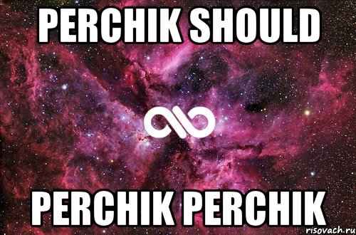 perchik should perchik perchik, Мем офигенно