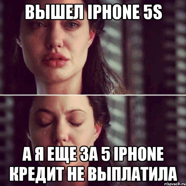 вышел iphone 5s а я еще за 5 iphone кредит не выплатила, Комикс Анджелина Джоли плачет