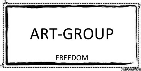 art-group freedom, Комикс Асоциальная антиреклама