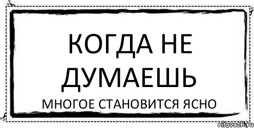 Когда не думаешь многое становится ясно, Комикс Асоциальная антиреклама