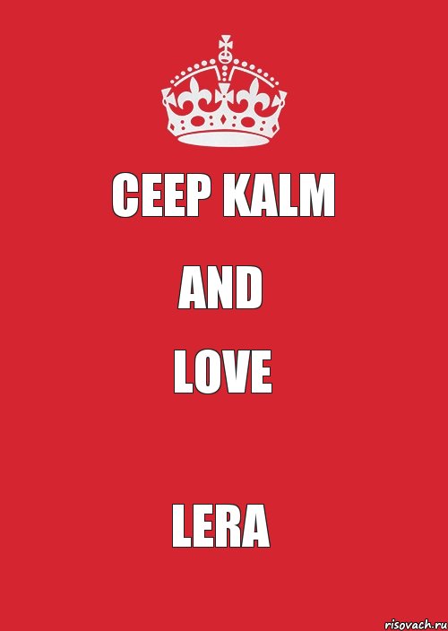 Ceep Kalm and love Lera, Комикс Keep Calm 3