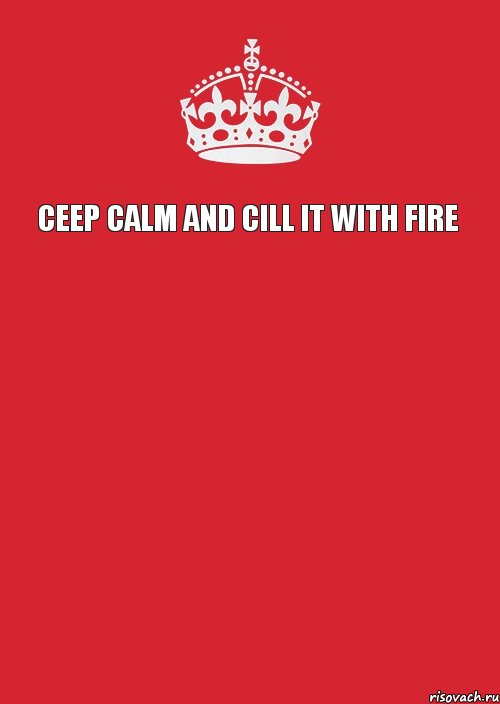 Ceep calm and cill it with fire   , Комикс Keep Calm 3