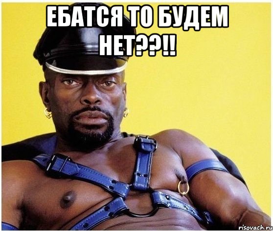 ебатся то будем нет??!! , Мем Черный властелин