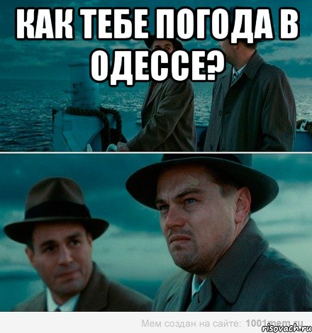 как тебе погода в одессе? , Комикс Ди Каприо (Остров проклятых)