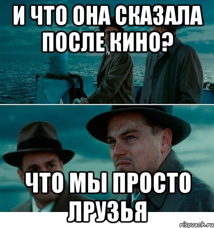 и что она сказала после кино? что мы просто лрузья, Комикс Ди Каприо (Остров проклятых)