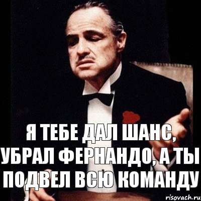 Я тебе дал шанс, убрал Фернандо, а ты подвел всю команду, Комикс Дон Вито Корлеоне 1