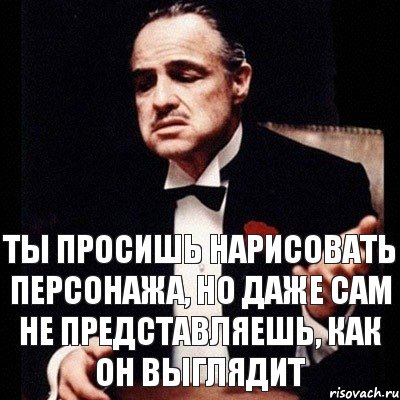 ты просишь нарисовать персонажа, но даже сам не представляешь, как он выглядит, Комикс Дон Вито Корлеоне 1