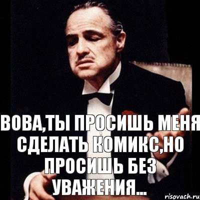 Вова,ты просишь меня сделать комикс,но просишь без уважения..., Комикс Дон Вито Корлеоне 1