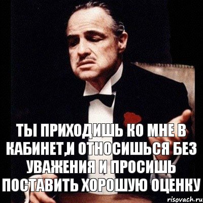 Ты приходишь ко мне в кабинет,и относишься без уважения и просишь поставить хорошую оценку, Комикс Дон Вито Корлеоне 1