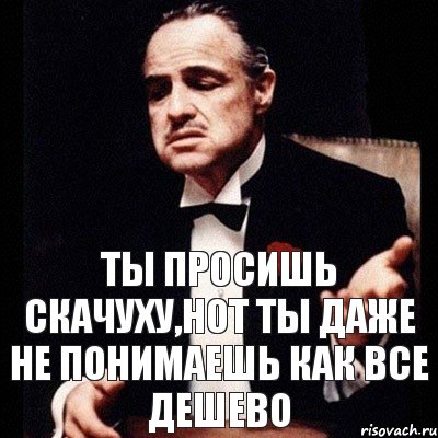 Ты просишь скачуху,нот ты даже не понимаешь как все дешево, Комикс Дон Вито Корлеоне 1