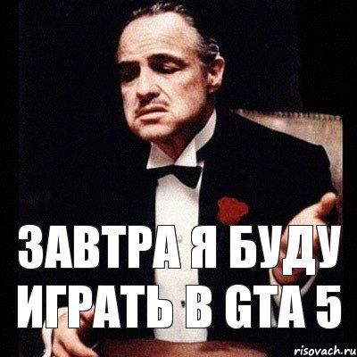 завтра я буду играть в Gta 5, Комикс Дон Вито Корлеоне 1