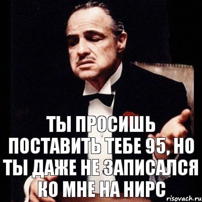 ты просишь поставить тебе 95, но ты даже не записался ко мне на НИРС, Комикс Дон Вито Корлеоне 1