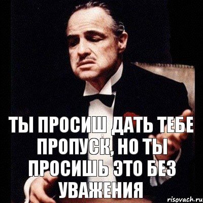 Ты просиш дать тебе пропуск, но ты просишь это без уважения, Комикс Дон Вито Корлеоне 1