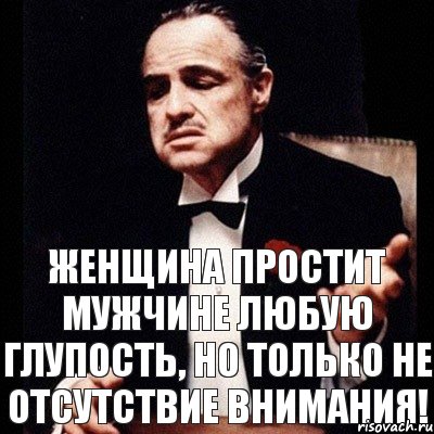 Женщина простит мужчине любую глупость, но только не отсутствие внимания!, Комикс Дон Вито Корлеоне 1