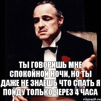 ты говоришь мне спокойной ночи, но ты даже не знаешь что спать я пойду только через 4 часа, Комикс Дон Вито Корлеоне 1