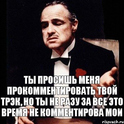 ты просишь меня прокомментировать твой трэк, но ты не разу за все это время не комментирова мои, Комикс Дон Вито Корлеоне 1