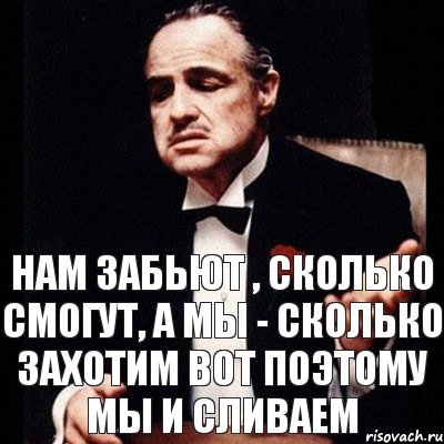 Нам забьют , сколько смогут, а мы - сколько захотим Вот поэтому мы и сливаем, Комикс Дон Вито Корлеоне 1