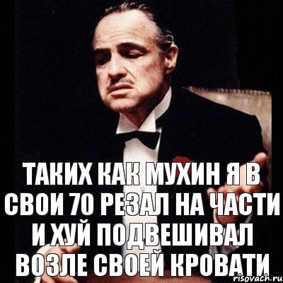 Таких Как Мухин Я В Свои 70 Резал на части и хуй подвешивал возле своей кровати, Комикс Дон Вито Корлеоне 1