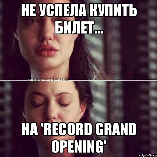 не успела купить билет... на 'record grand opening', Комикс Анджелина Джоли плачет