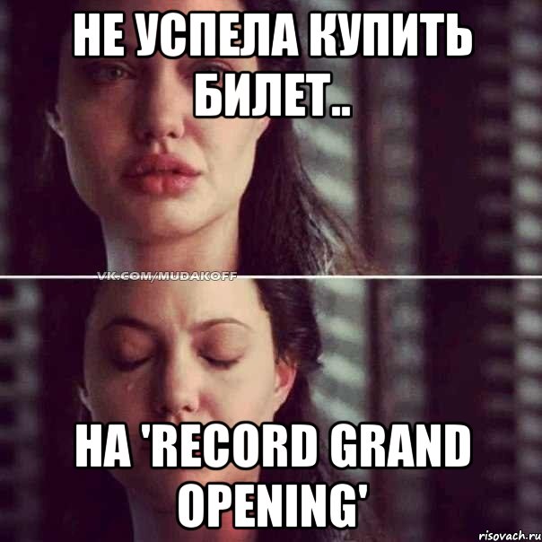 не успела купить билет.. на 'record grand opening', Комикс Анджелина Джоли плачет