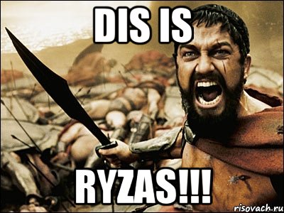 dis is ryzas!!!, Мем Это Спарта