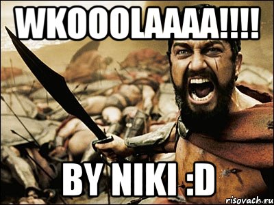 wkooolaaaa!!! by niki :d, Мем Это Спарта