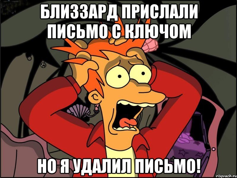 близзард прислали письмо с ключом но я удалил письмо!, Мем Фрай в панике