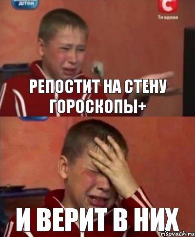 репостит на стену гороскопы+ и верит в них, Комикс   Сашко Фокин