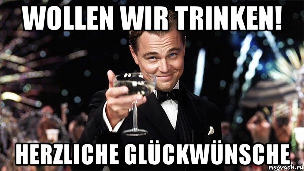 wollen wir trinken! herzliche glückwünsche, Мем Великий Гэтсби (бокал за тех)